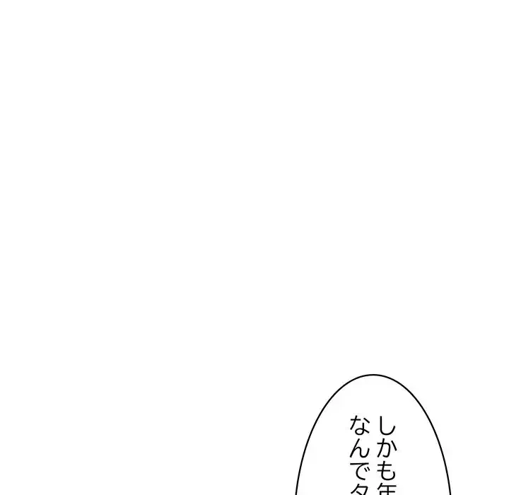 蜜より甘い労働搾取 第17話 - 25