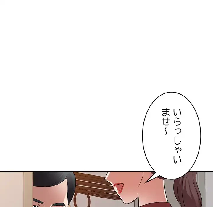 蜜より甘い労働搾取 第17話 - 44