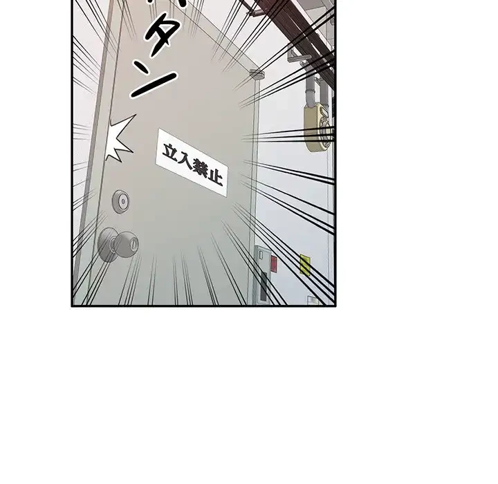 蜜より甘い労働搾取 第17話 - 48