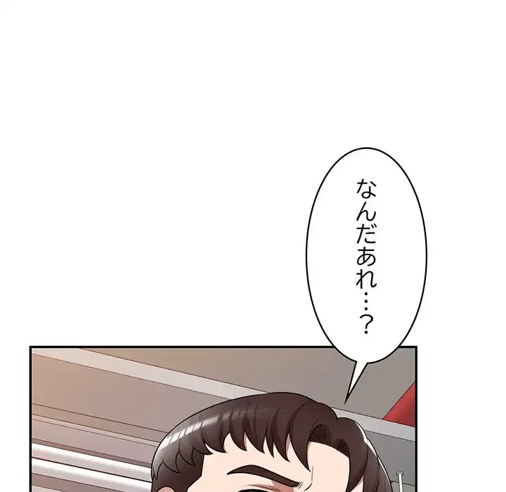 蜜より甘い労働搾取 第17話 - 49