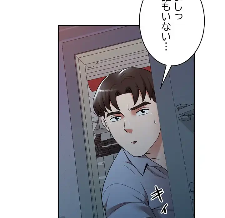 蜜より甘い労働搾取 第17話 - 59