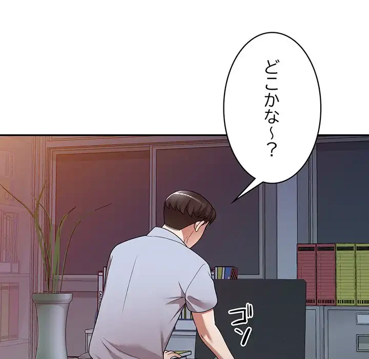 蜜より甘い労働搾取 第17話 - 61