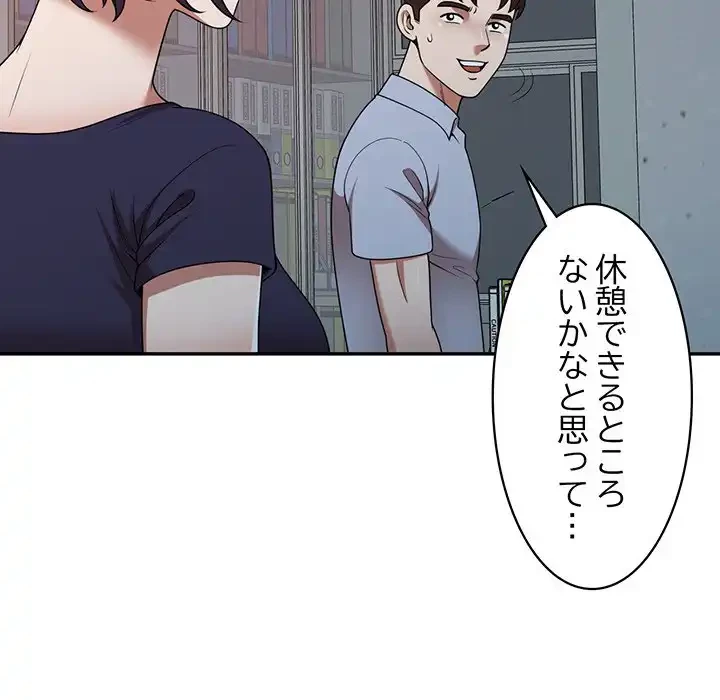 蜜より甘い労働搾取 第17話 - 69