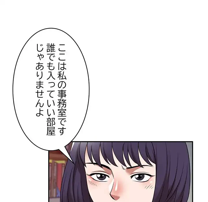 蜜より甘い労働搾取 第17話 - 70