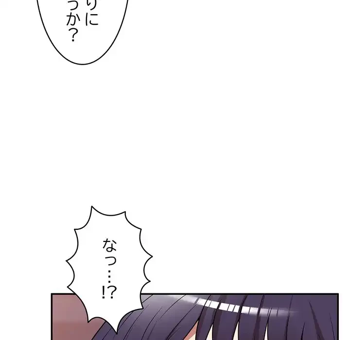 蜜より甘い労働搾取 第17話 - 80