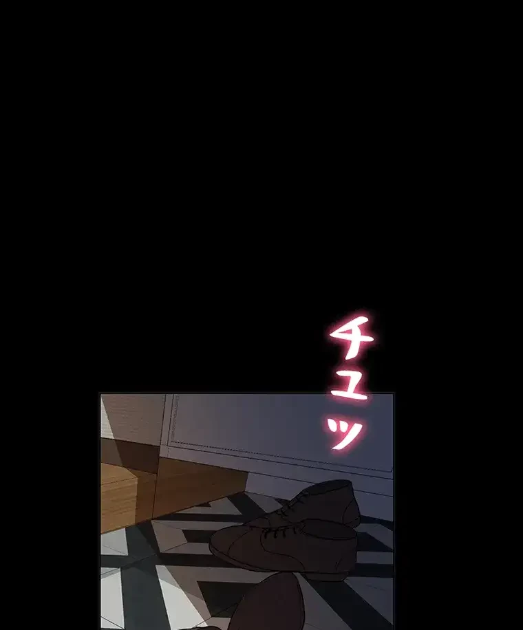 ただで家に置いてくれとは言いません 第29話 - 1