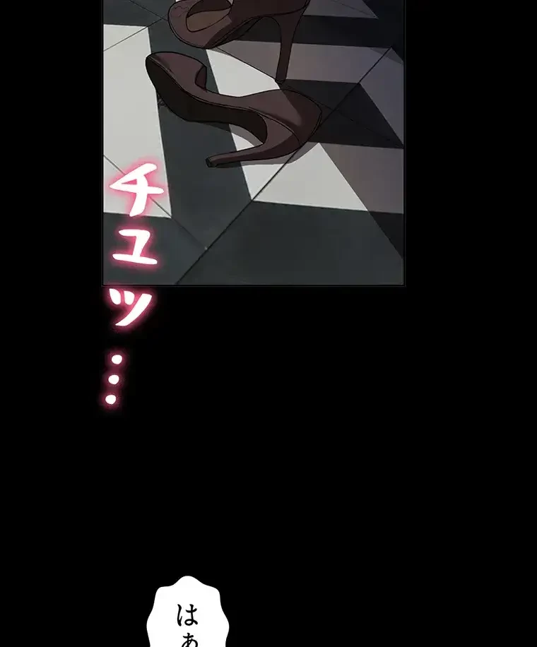 ただで家に置いてくれとは言いません 第29話 - 2
