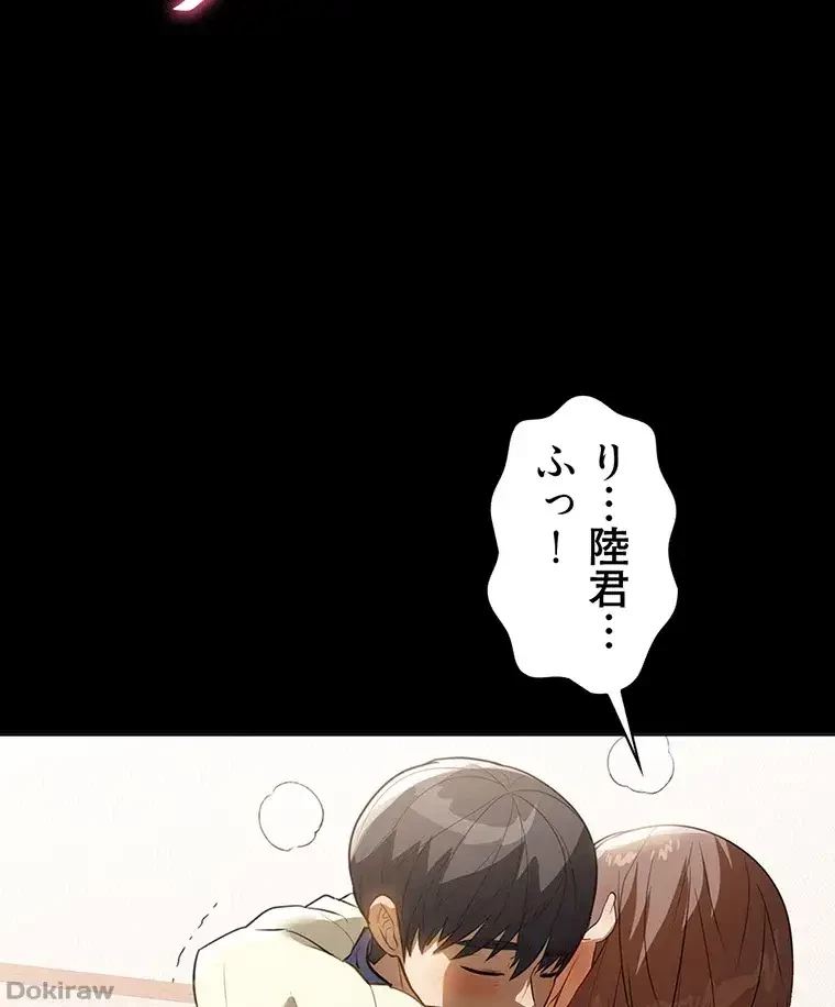 ただで家に置いてくれとは言いません 第29話 - 4