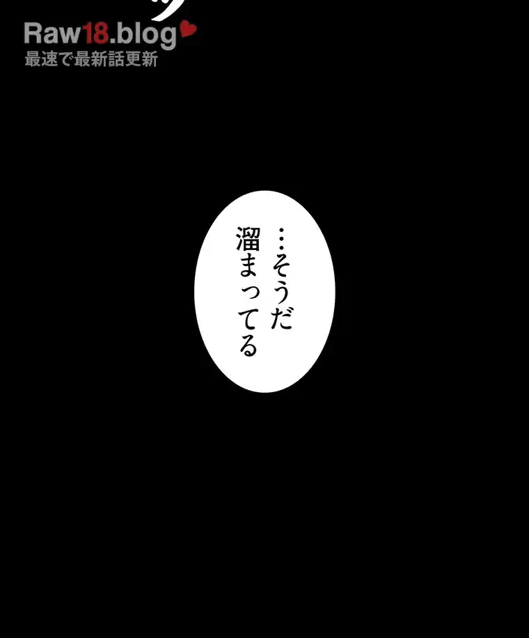 ただで家に置いてくれとは言いません 第29話 - 6