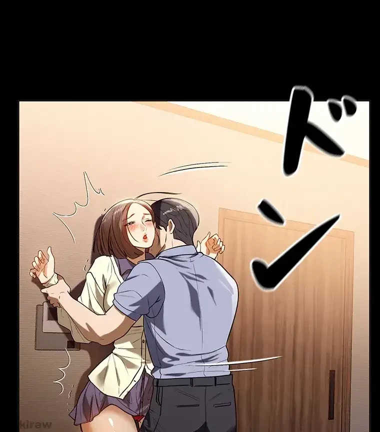 ただで家に置いてくれとは言いません 第29話 - 7