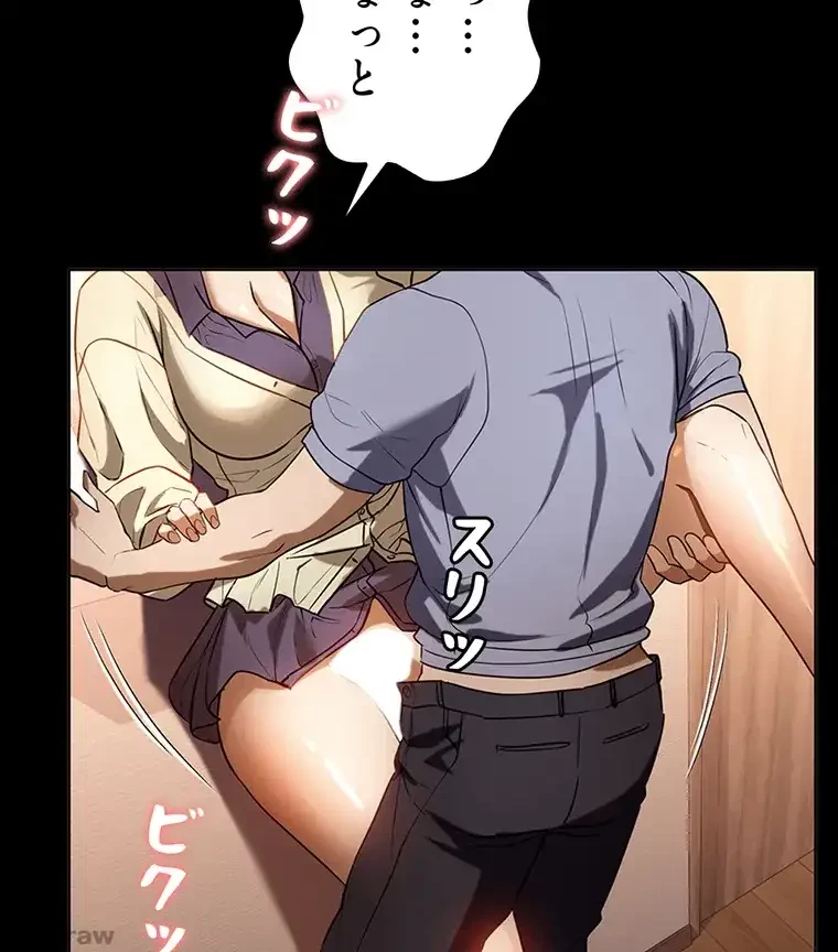 ただで家に置いてくれとは言いません 第29話 - 10