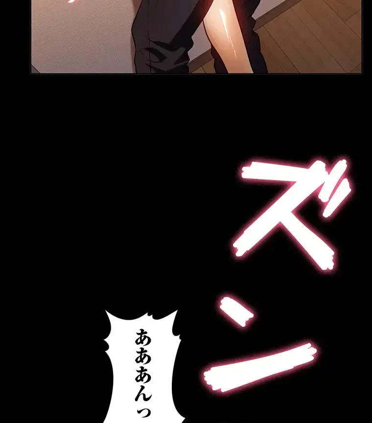 ただで家に置いてくれとは言いません 第29話 - 11