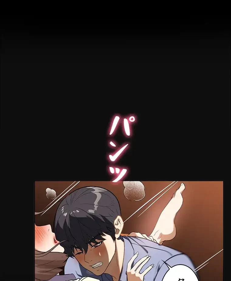ただで家に置いてくれとは言いません 第29話 - 14