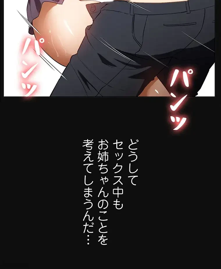 ただで家に置いてくれとは言いません 第29話 - 18