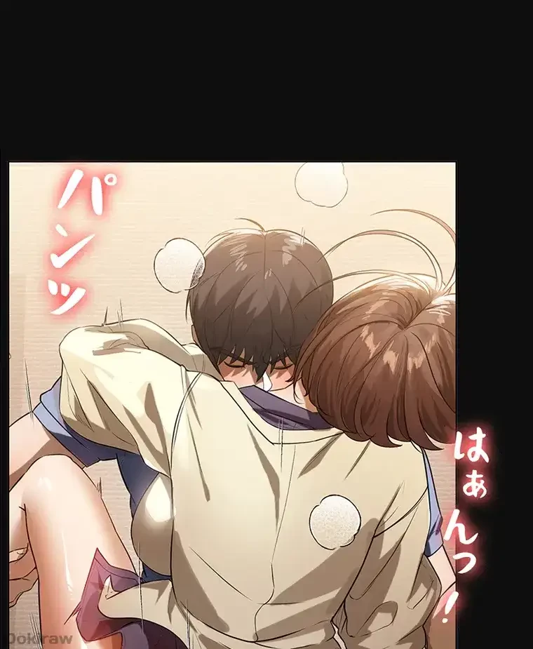 ただで家に置いてくれとは言いません 第29話 - 19
