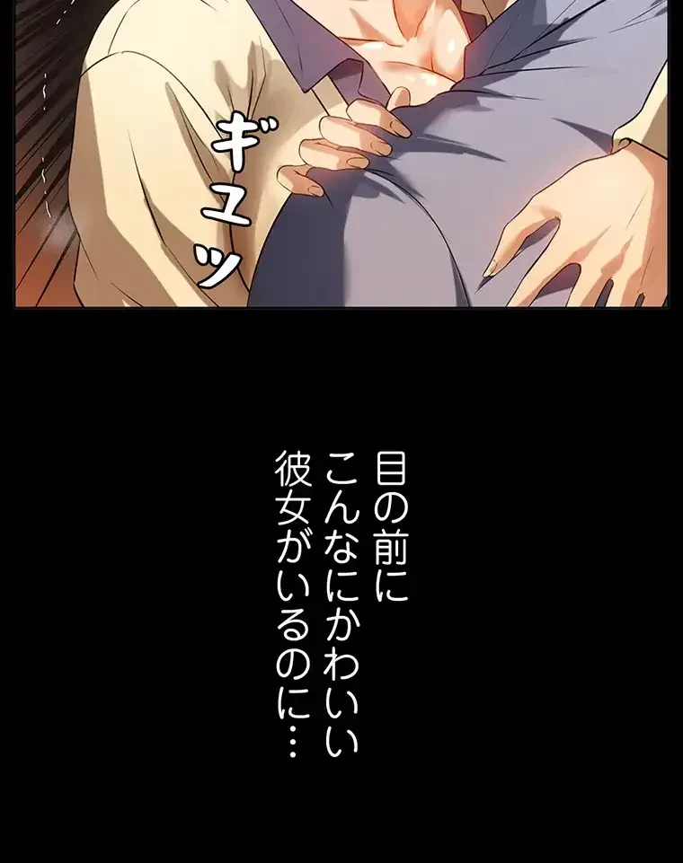 ただで家に置いてくれとは言いません 第29話 - 22