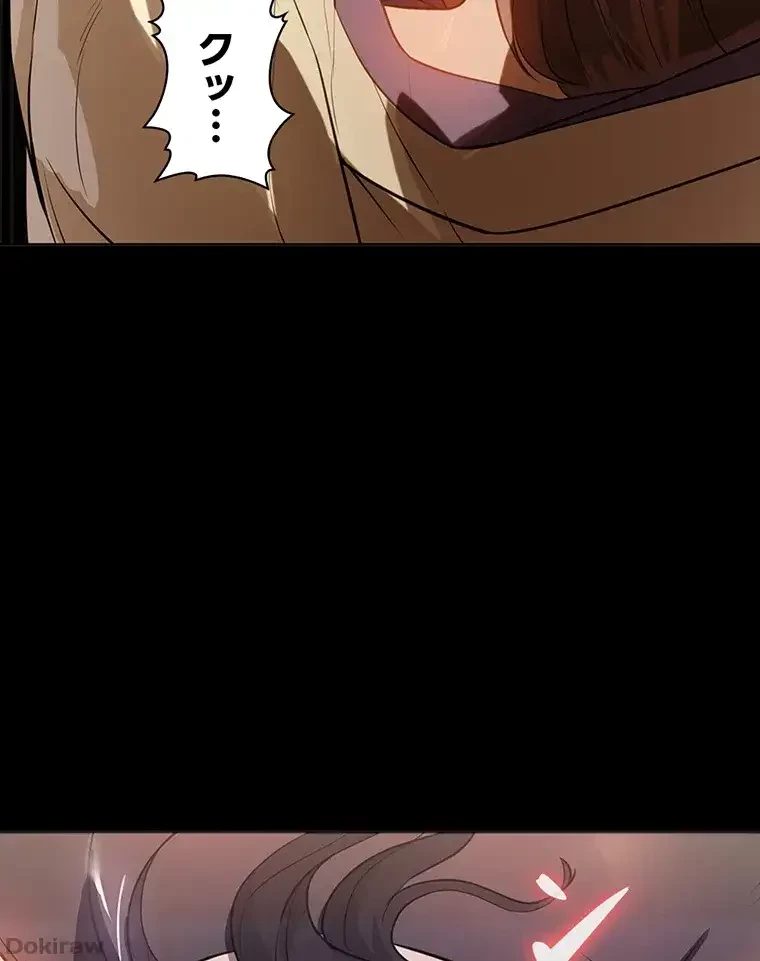 ただで家に置いてくれとは言いません 第29話 - 25