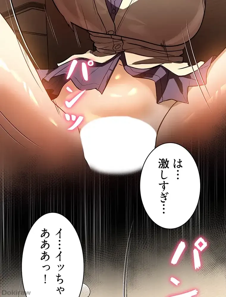 ただで家に置いてくれとは言いません 第29話 - 30