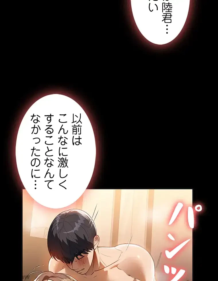 ただで家に置いてくれとは言いません 第29話 - 37