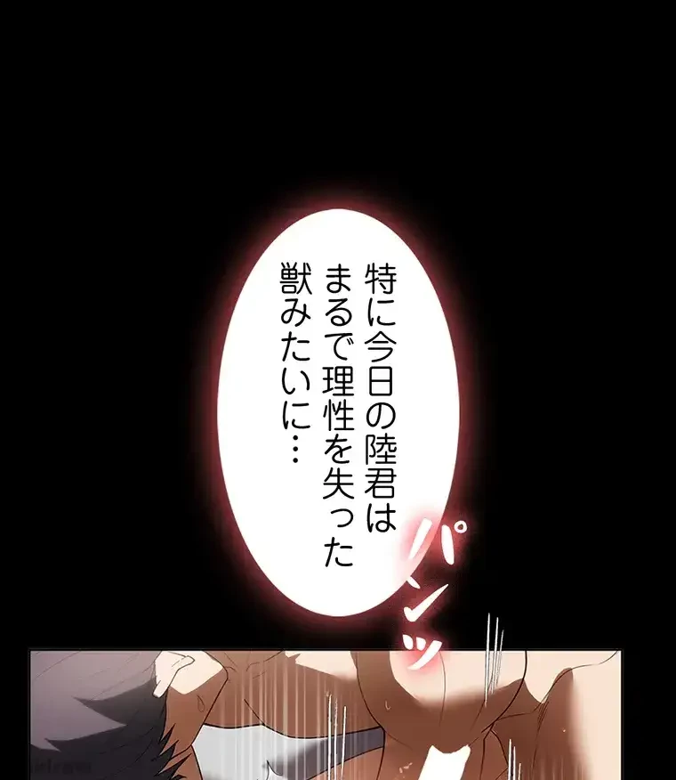 ただで家に置いてくれとは言いません 第29話 - 39