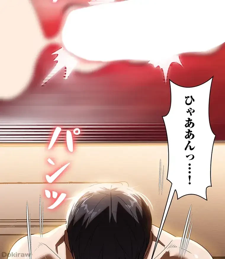 ただで家に置いてくれとは言いません 第29話 - 41