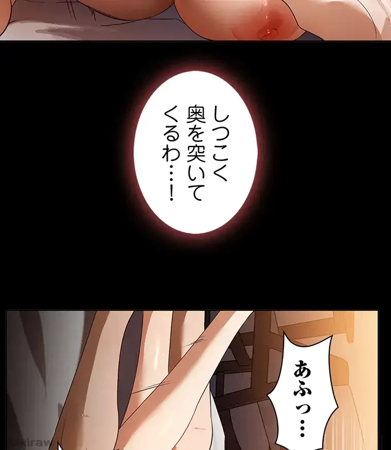 ただで家に置いてくれとは言いません 第29話 - 43