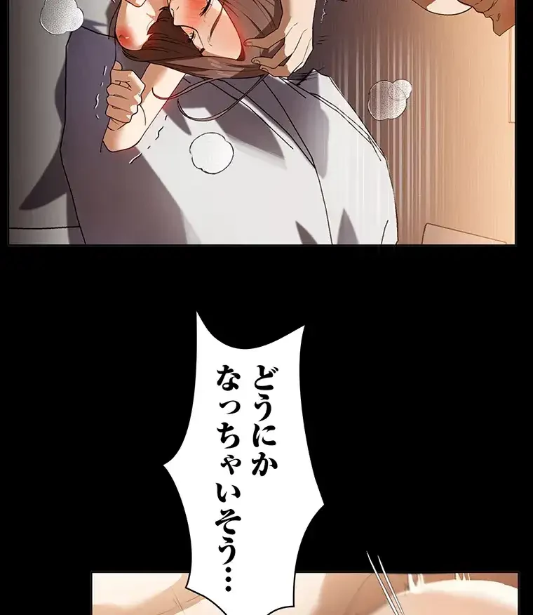 ただで家に置いてくれとは言いません 第29話 - 45