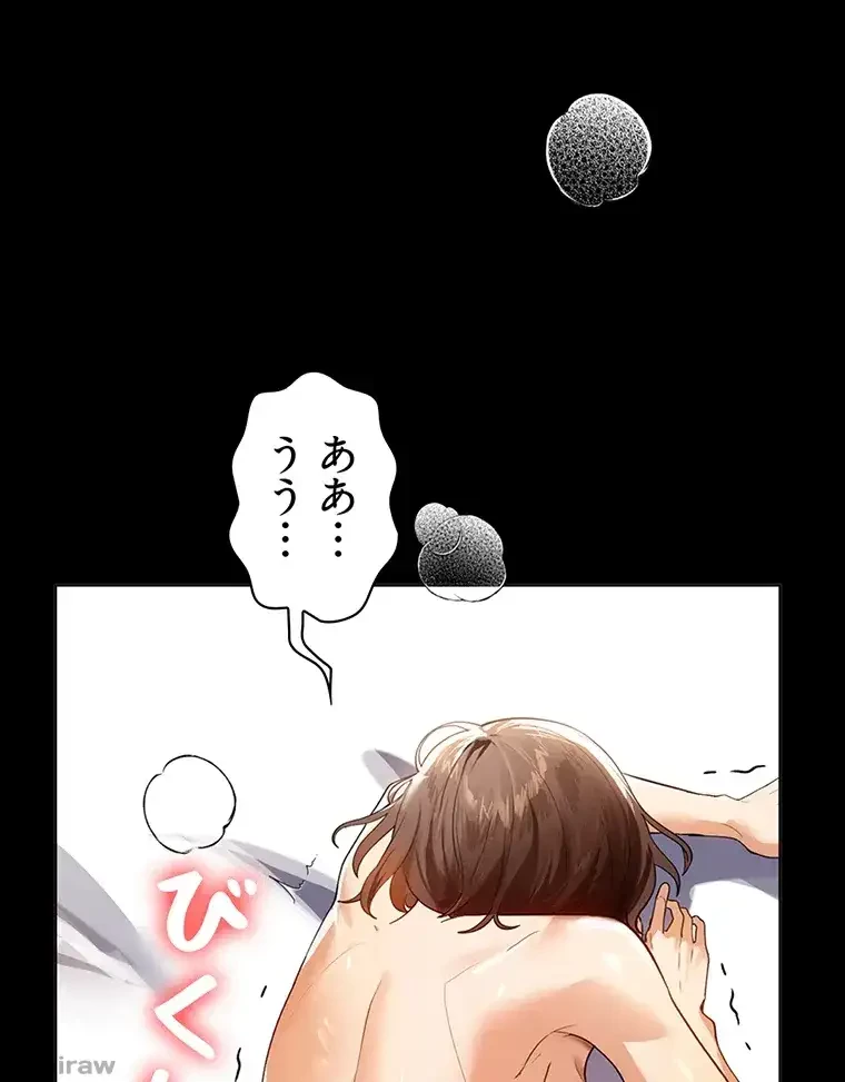 ただで家に置いてくれとは言いません 第29話 - 49