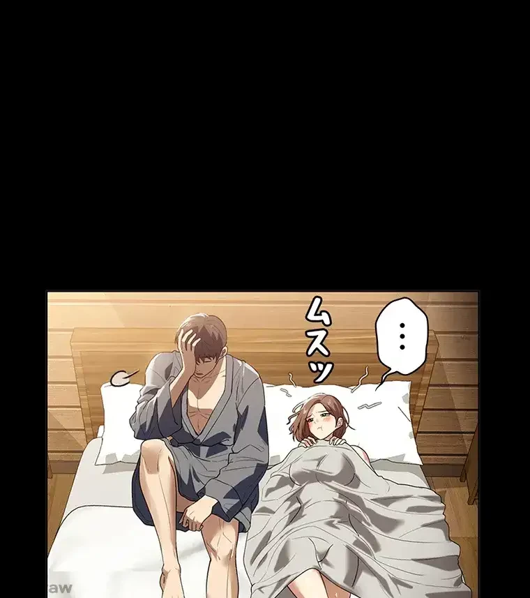 ただで家に置いてくれとは言いません 第29話 - 54