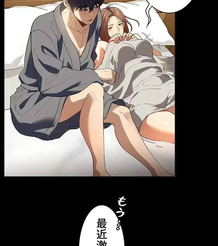 ただで家に置いてくれとは言いません 第29話 - 56