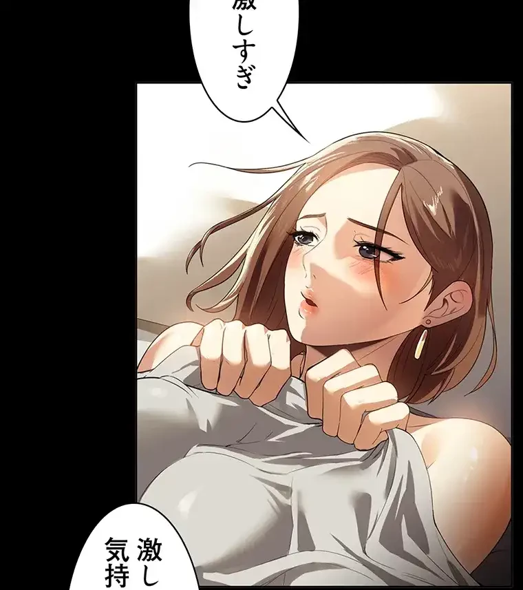 ただで家に置いてくれとは言いません 第29話 - 57