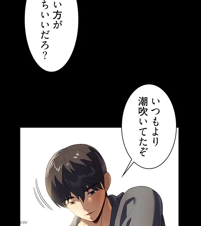 ただで家に置いてくれとは言いません 第29話 - 58