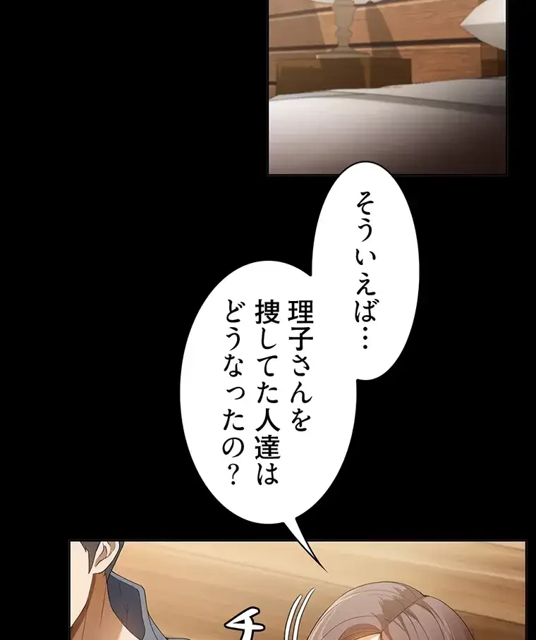 ただで家に置いてくれとは言いません 第29話 - 63