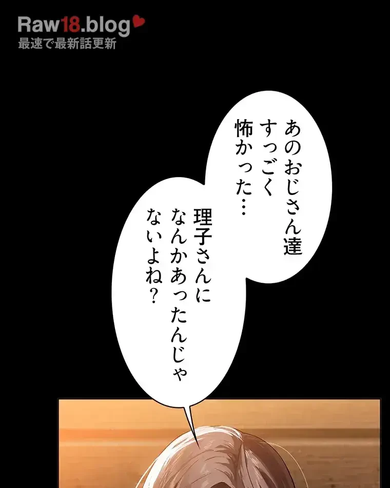 ただで家に置いてくれとは言いません 第29話 - 66