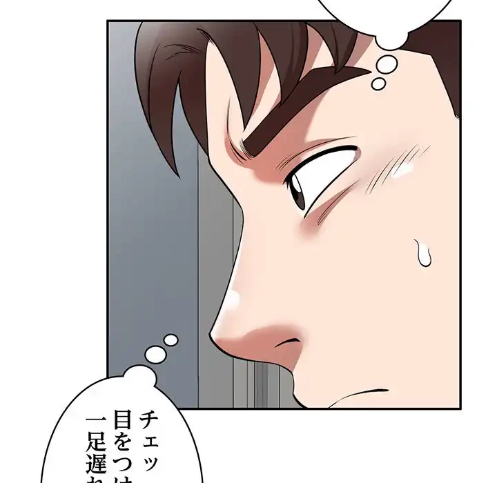 蜜より甘い労働搾取 第21話 - 22