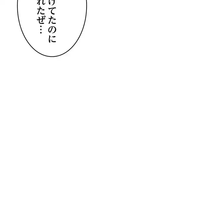 蜜より甘い労働搾取 第21話 - 23