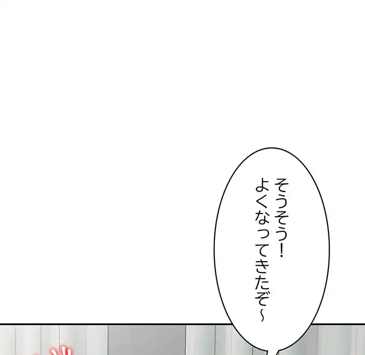 蜜より甘い労働搾取 第21話 - 35
