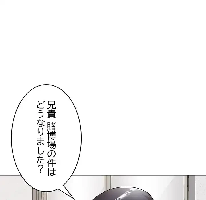 蜜より甘い労働搾取 第21話 - 51