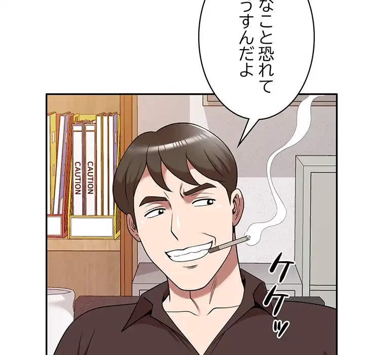 蜜より甘い労働搾取 第21話 - 59