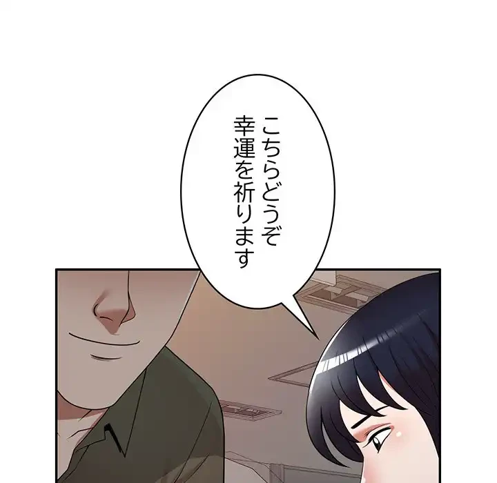蜜より甘い労働搾取 第21話 - 72