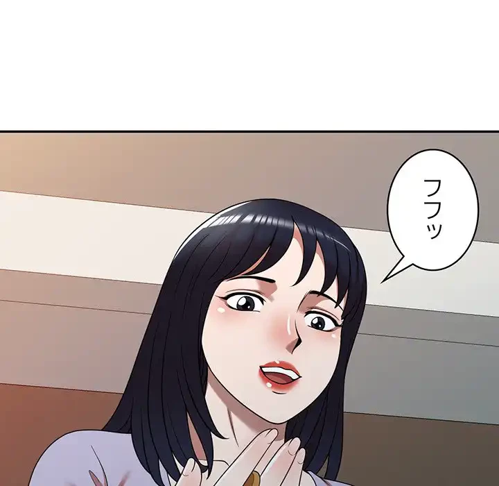 蜜より甘い労働搾取 第21話 - 79