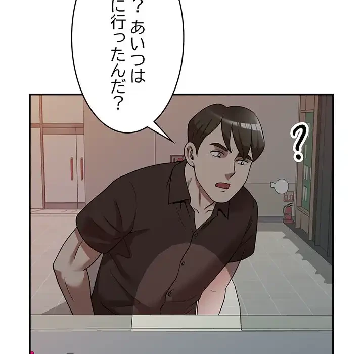 蜜より甘い労働搾取 第21話 - 86