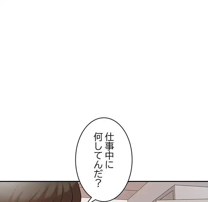 蜜より甘い労働搾取 第21話 - 90
