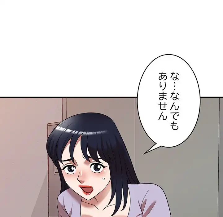 蜜より甘い労働搾取 第21話 - 93