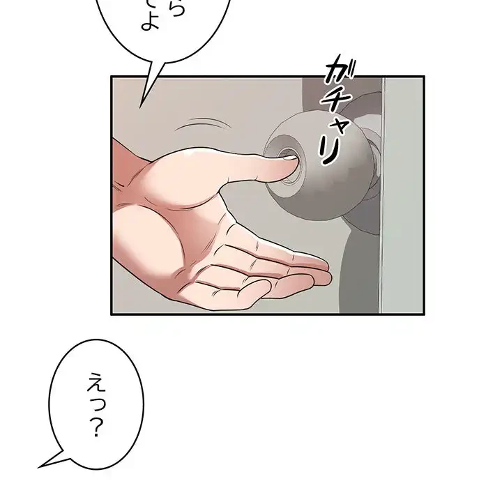 蜜より甘い労働搾取 第21話 - 98