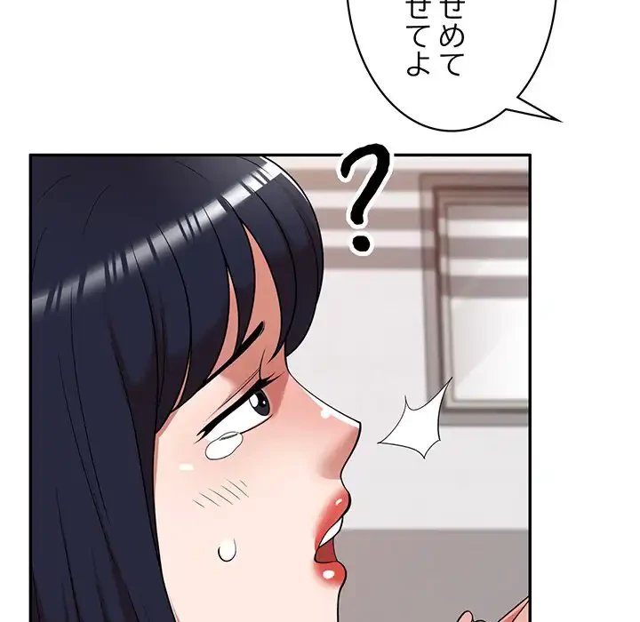 蜜より甘い労働搾取 第21話 - 122