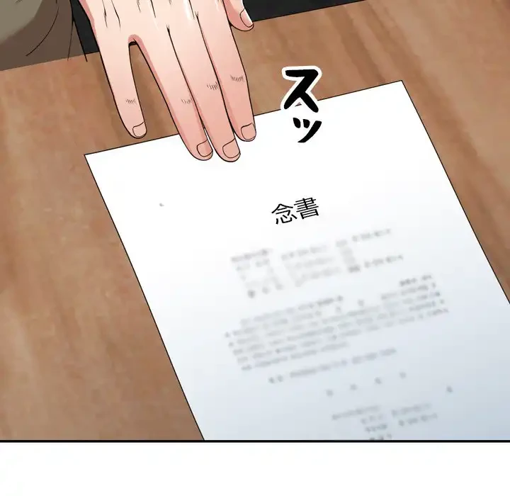 蜜より甘い労働搾取 第24話 - 7