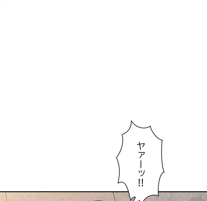 蜜より甘い労働搾取 第24話 - 31