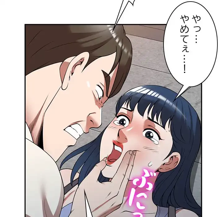 蜜より甘い労働搾取 第24話 - 35