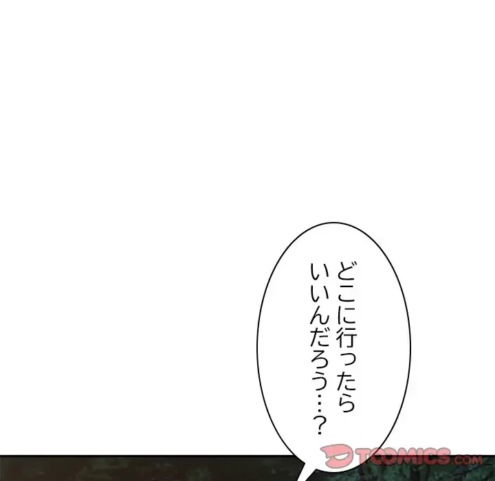 蜜より甘い労働搾取 第24話 - 57